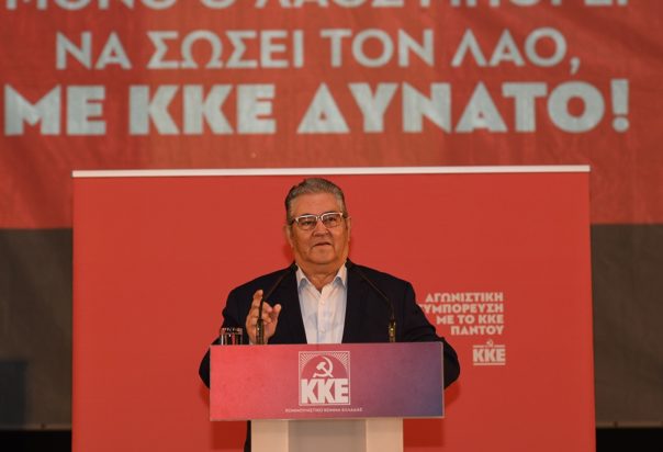 Δημήτρης Κουτσούμπας