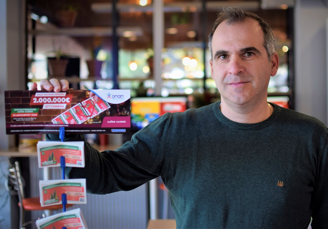 Λαϊκό Λαχείο