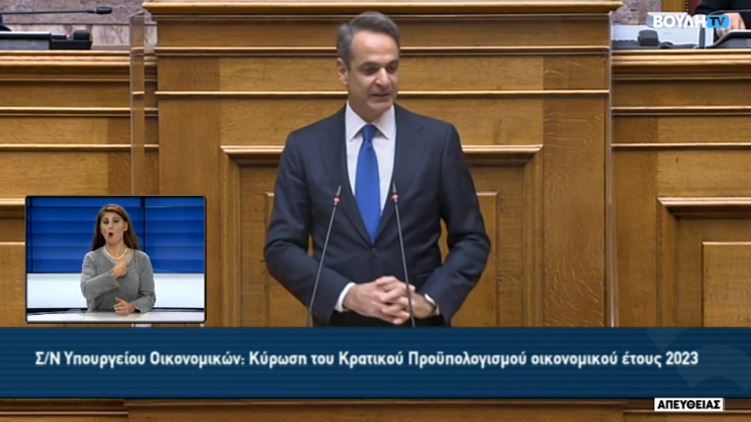 ΑΠΕΥΘΕΙΑΣ – Η ομιλία Μητσοτάκη στη συζήτηση και ψηφοφορία του Προϋπολογισμού για το 2023 στη Βουλή