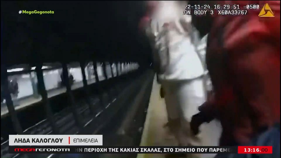 Νέα Υόρκη: Ο Δήμαρχος βραβεύει δύο αστυνομικούς – Έσωσαν άνθρωπο που λιποθύμησε κι έπεσε στις ράγες του μετρό