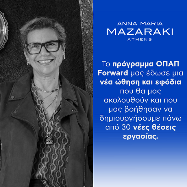 ΟΠΑΠ Forward Anna Maria Mazaraki