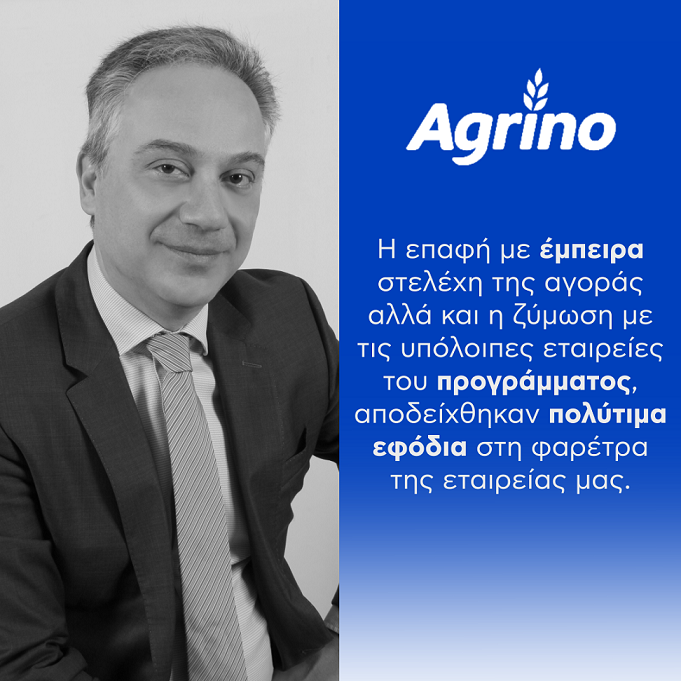 ΟΠΑΠ Forward Agrino