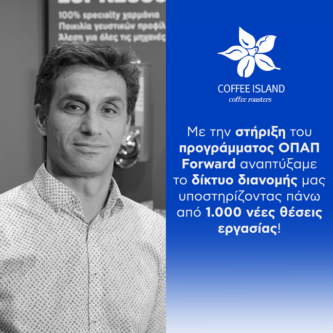 ΟΠΑΠ Forward Coffee Island