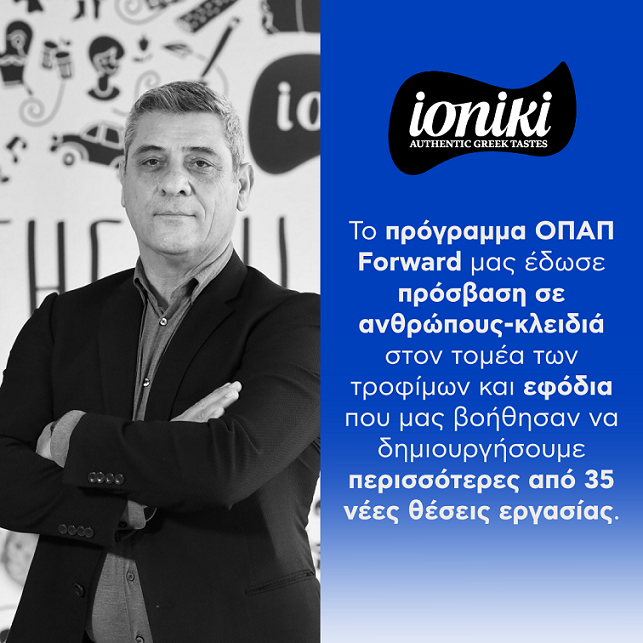 ΟΠΑΠ Forward Ιωνική