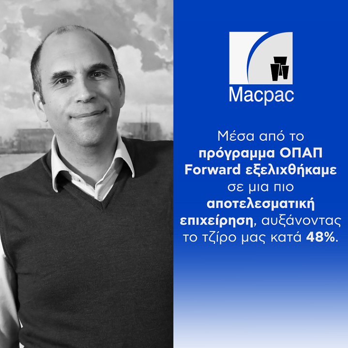 ΟΠΑΠ Forward Mac Pac