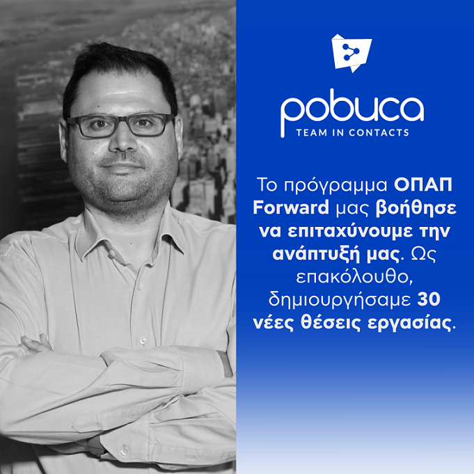 ΟΠΑΠ Forward Pobuca