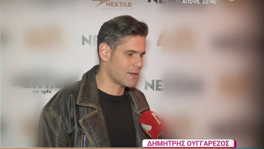 Δημήτρης Ουγγαρέζος: Ο χωρισμός μέσα στα Χριστούγεννα που δεν θα ξεχάσει – «Ήταν με άλλον στη Θεσσαλονίκη»