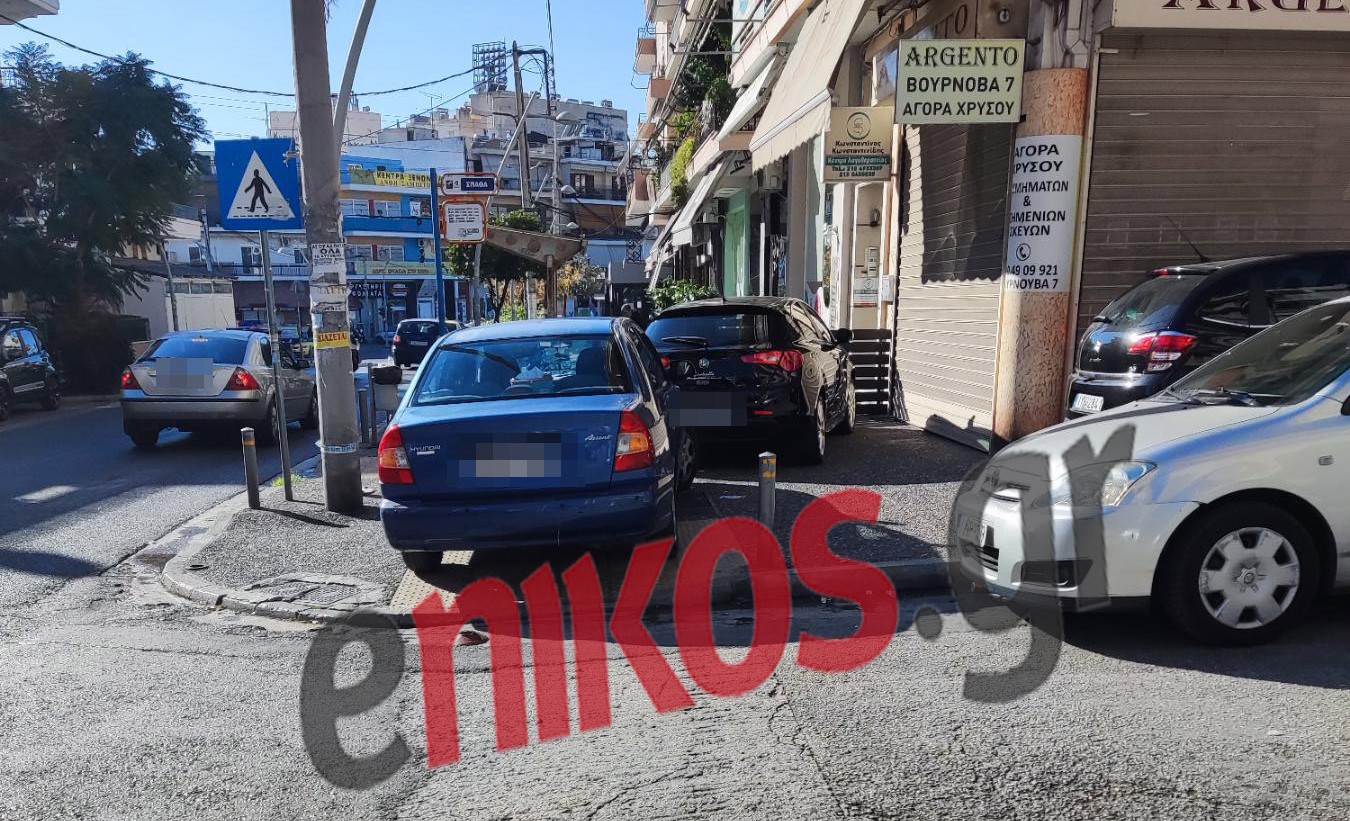 Παρκάρισμα