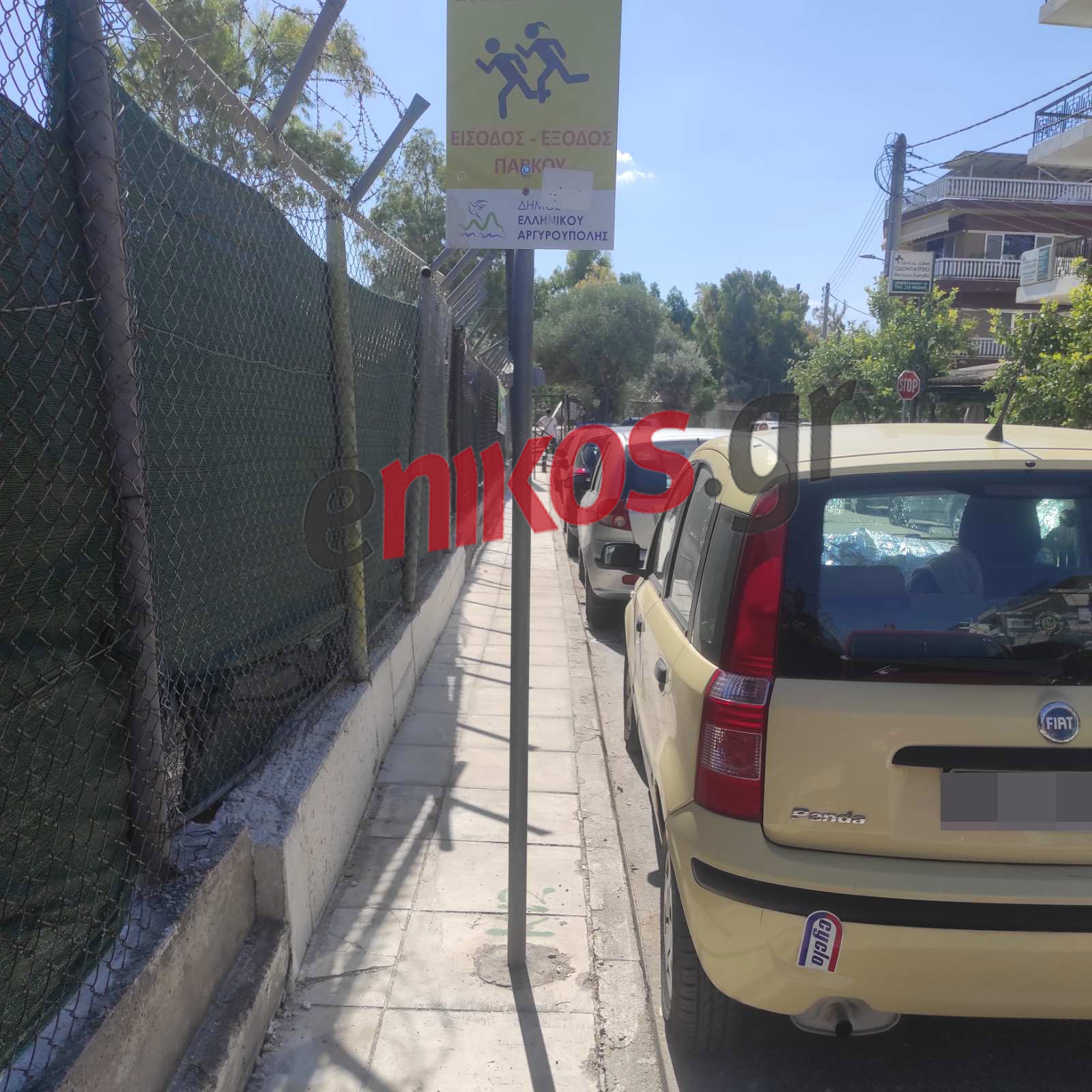 Αργυρούπολη- πινακίδα