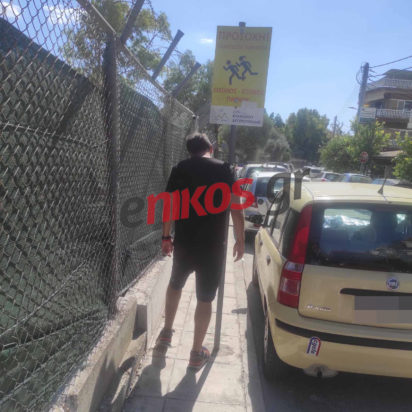 πινακίδα - πάρκο Αργυρούπολης