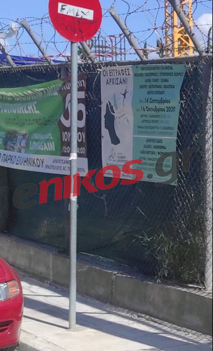 Αργυρούπολη- πινακίδα