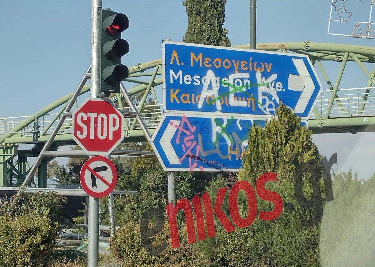 Δεν είναι οπτική ψευδαίσθηση: Βρείτε τι γράφει η πινακίδα στον Καρέα – ΦΩΤΟ αναγνώστη