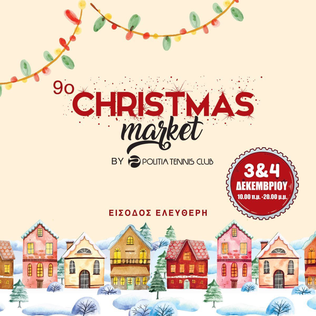 Ο Κώστας Δροσόπουλος στον Realfm 97,8 για το Christmas Market του Πολιτεία tennis club