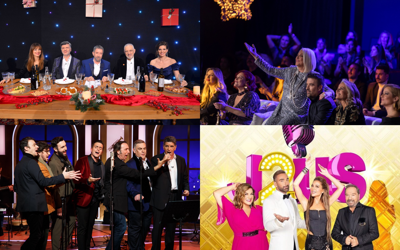 Ρεβεγιόν Παραμονή Πρωτοχρονιάς