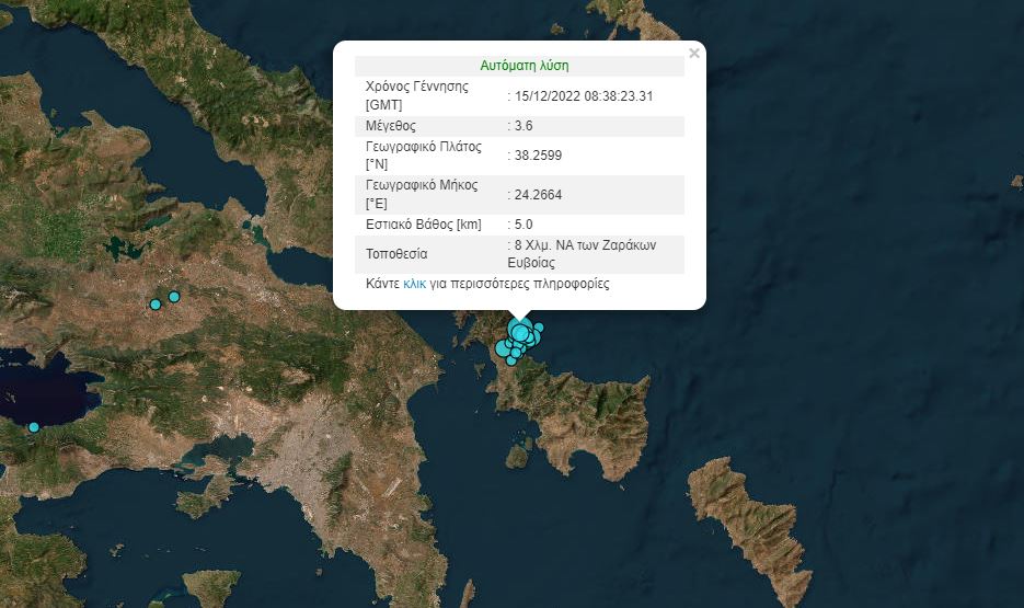 Εύβοια: «Χορός» μετασεισμών – Καθησυχαστικοί οι σεισμολόγοι