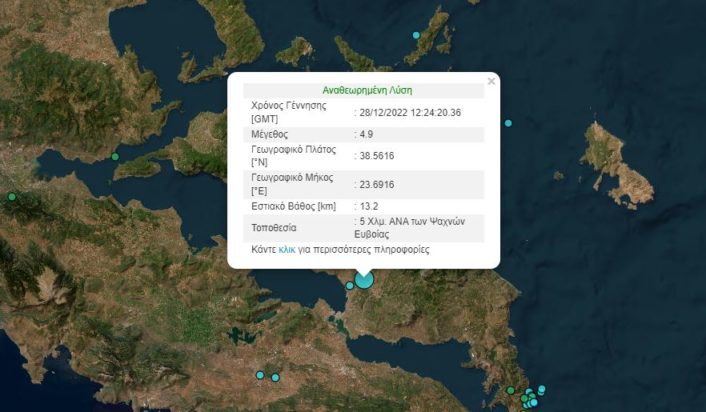 σεισμός Εύβοια