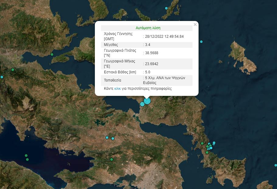 Νέος σεισμός 3,4 Ρίχτερ στην Εύβοια