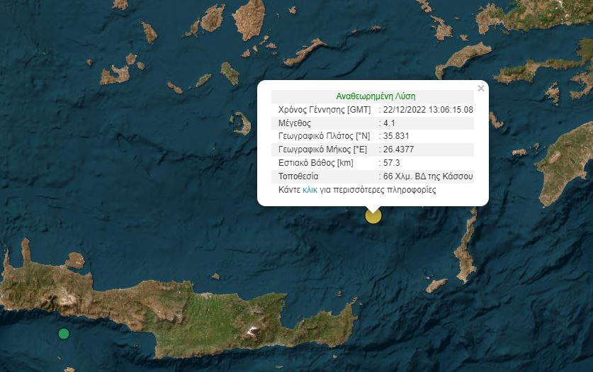 Σεισμός 4,1 Ρίχτερ ανοιχτά της Κάσου