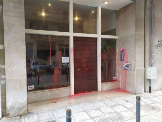 μπογιές στο σπίτι του Στράτου Σιμόπουλου