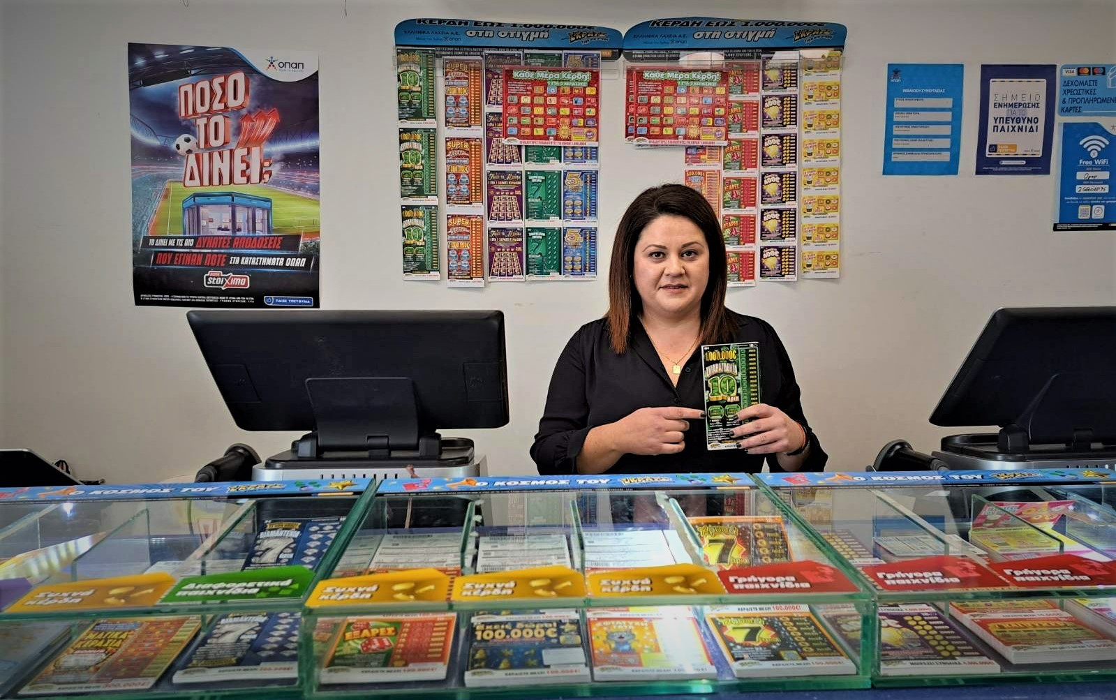 ΣΚΡΑΤΣ Κατάστημα ΟΠΑΠ