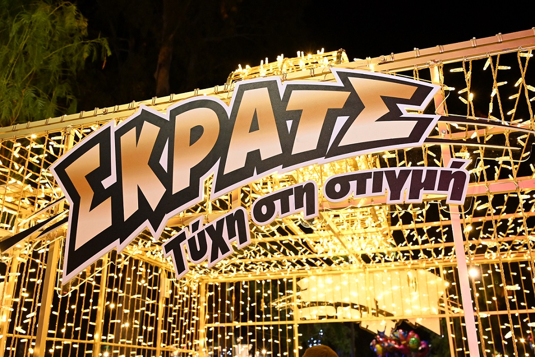 ΣΚΡΑΤΣ Χριστούγεννα