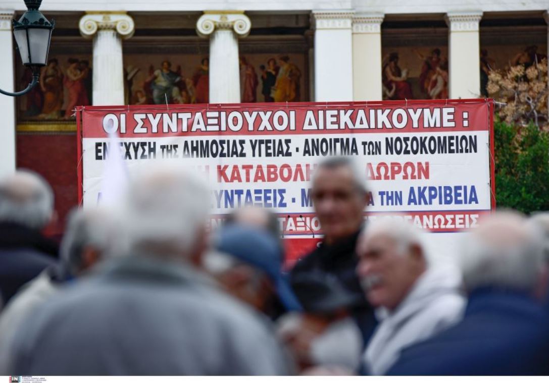 συνταξιούχοι