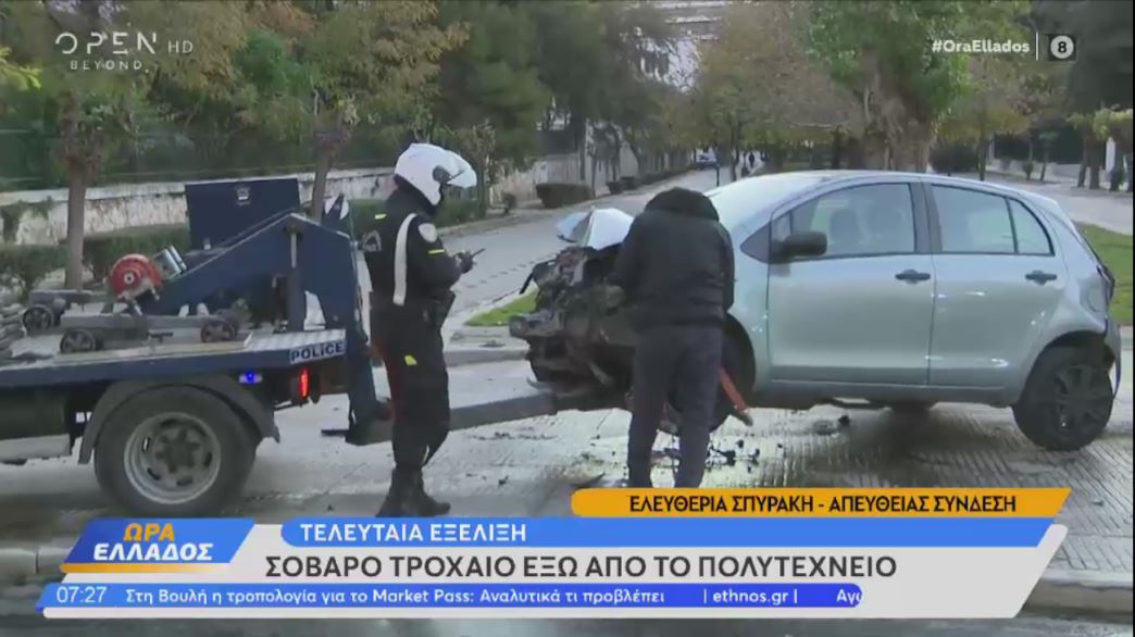τροχαίο στο Πολυτεχνείο