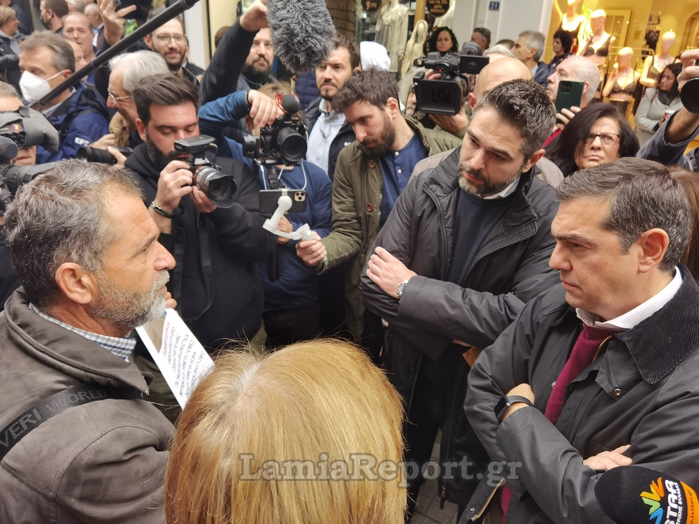 Τσίπρας Λαμία