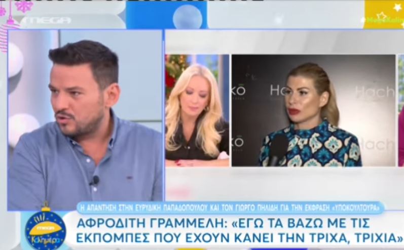 Κώστας Τσουρός: Το σχόλιο για Σκορδά – Γραμμέλη – «Κάποιος έχει κόντρα μαζί μου και στέλνουμε κάμερα για να με βρίσει;»