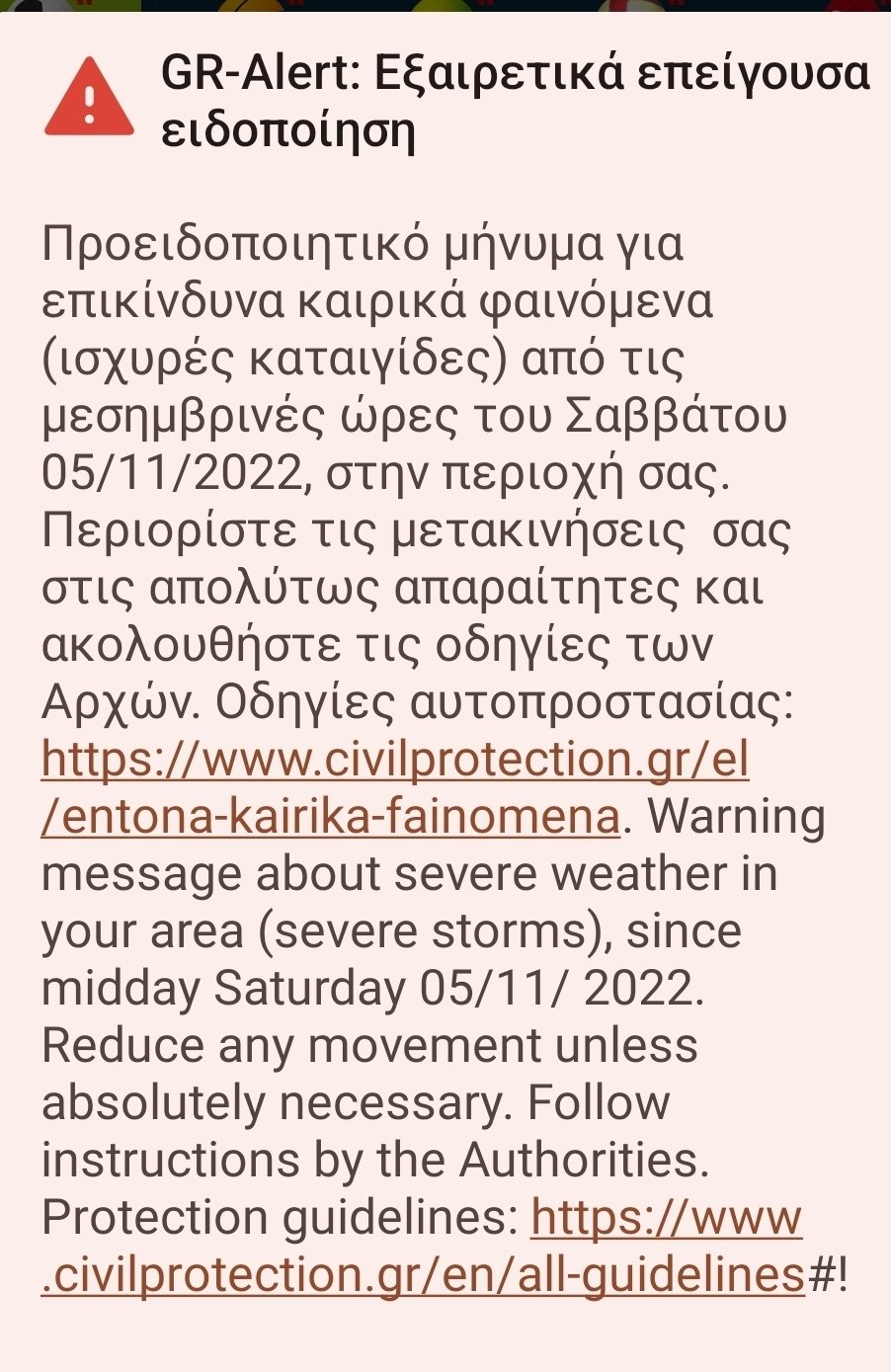 Ζάκυνθος 112