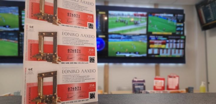 Εθνικό Λαχείο