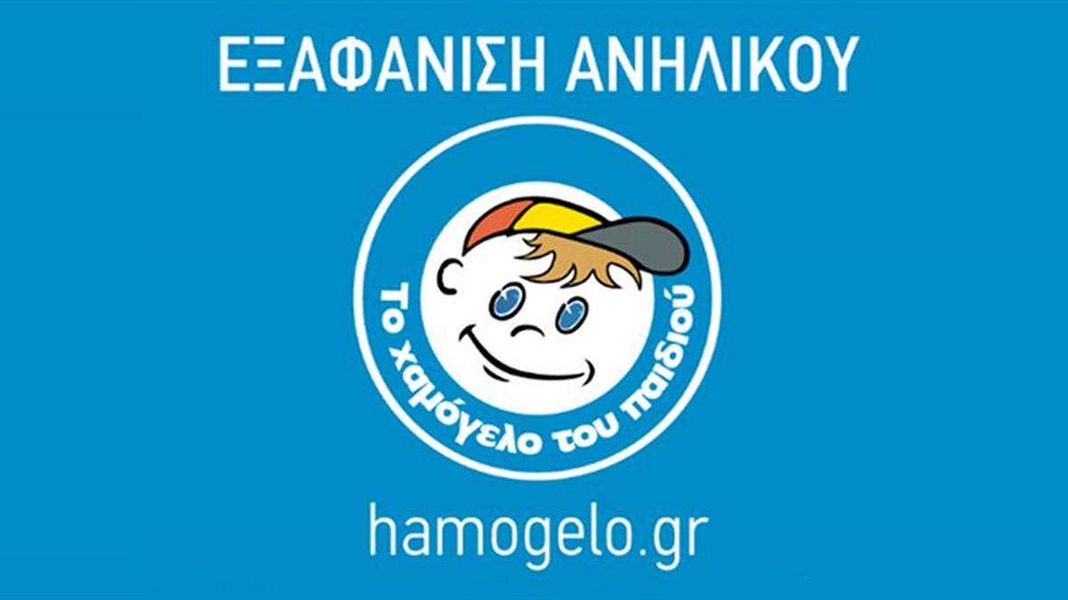 Αθήνα: Εξαφανίστηκε ανήλικη – Συναγερμός στις αρχές