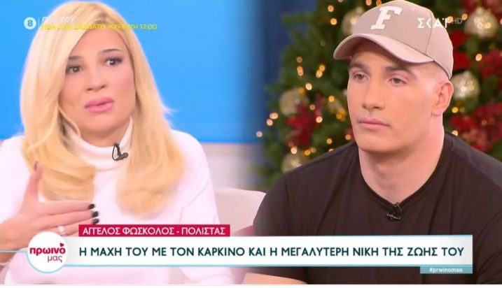 Άγγελος Φώσκολος