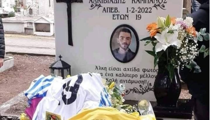 Μνημόσυνο Άλκη Καμπανού