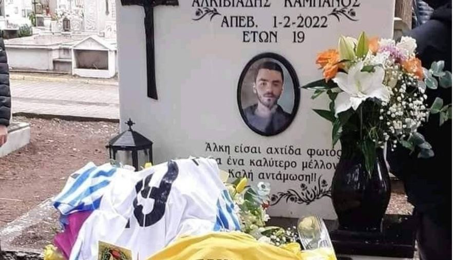 Μνημόσυνο Άλκη Καμπανού