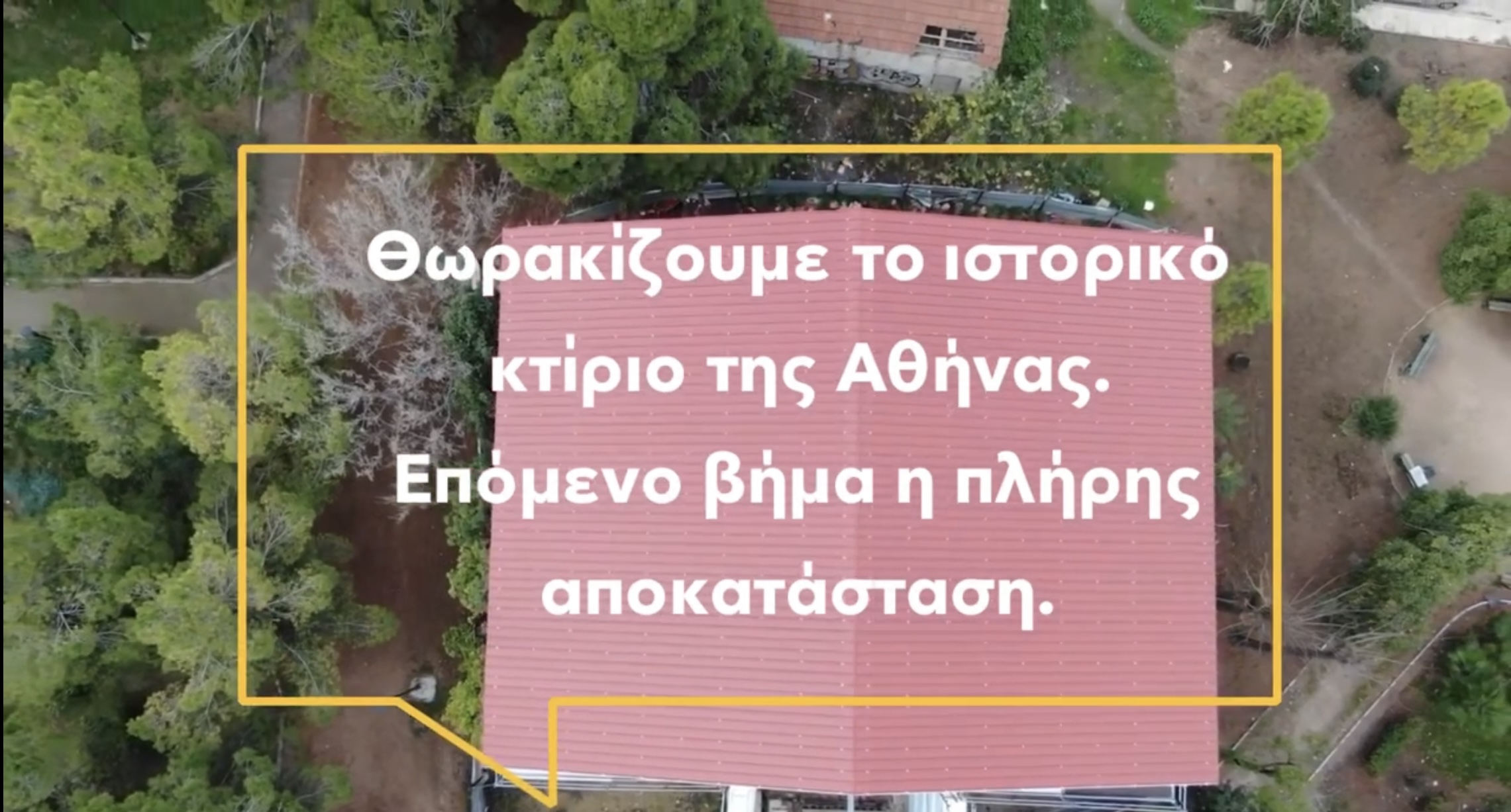 βίλα Κλωναρίδη - Πατήσια