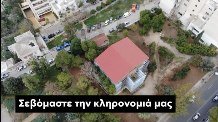 βίλα Κλωναρίδη - Πατήσια