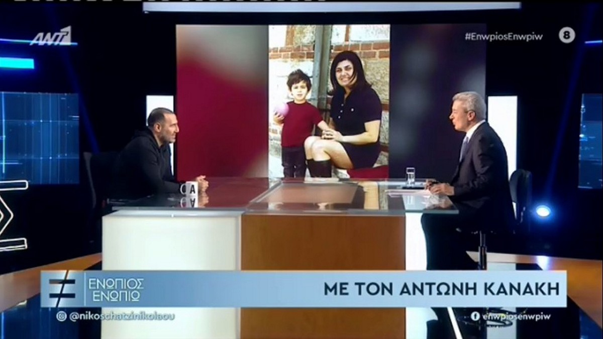Αντώνης Κανάκης: Η μητέρα του μιλά για πρώτη φορά on camera – «Μετέτρεψε το μπάνιο σε πειρατικό σταθμό»