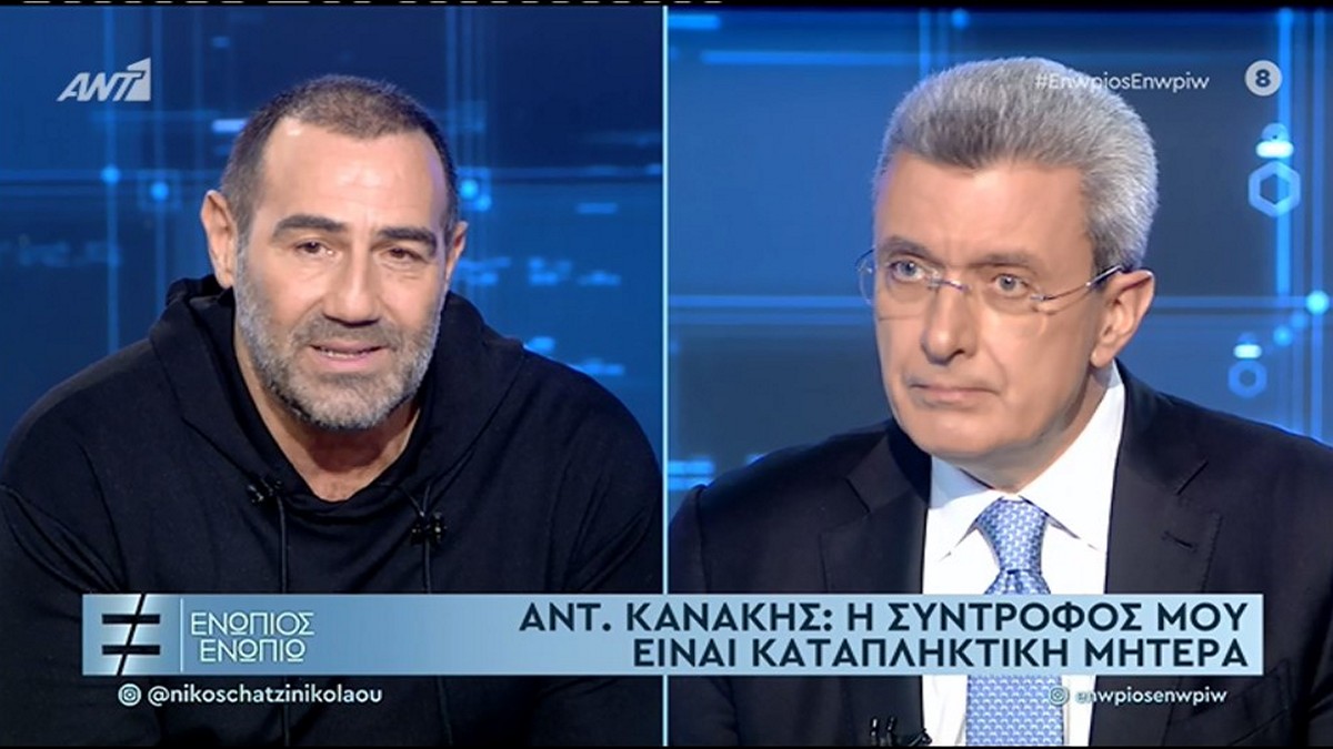 Αντώνης Κανάκης: Η αποκάλυψη για την γνωριμία με την σύντροφό του