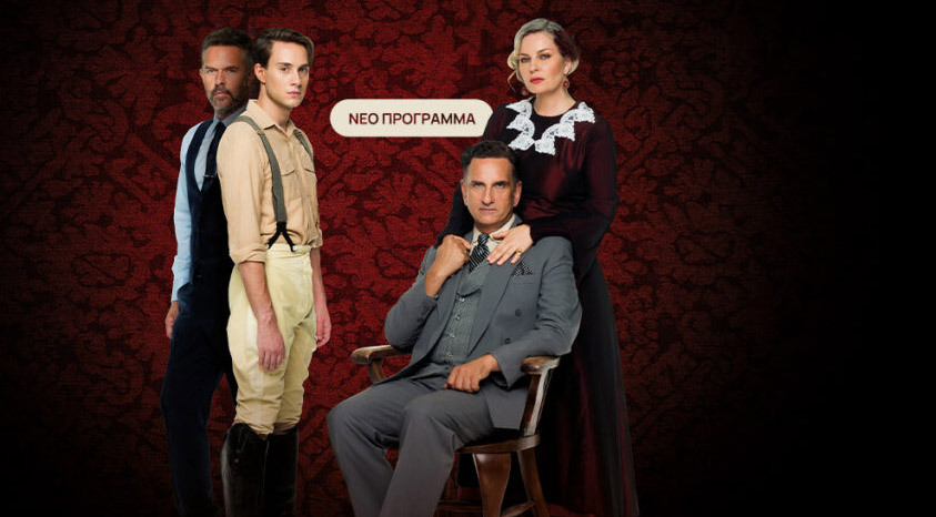 Το βραχιόλι της φωτιάς