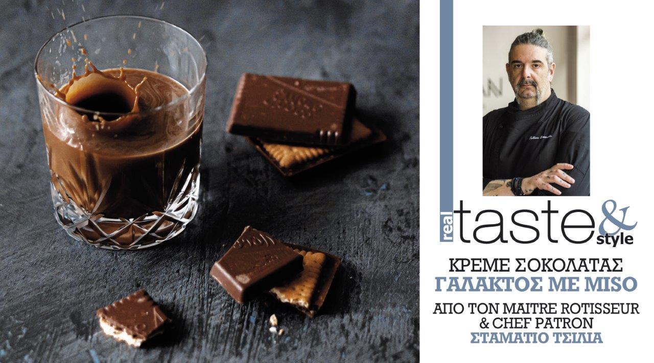 Στο real taste & style που κυκλοφορεί με τη Realnews