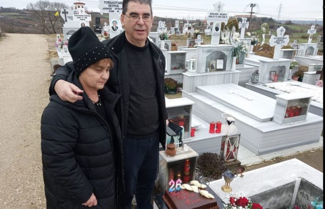 οι γονείς της Ελένης Τοπαλούδη