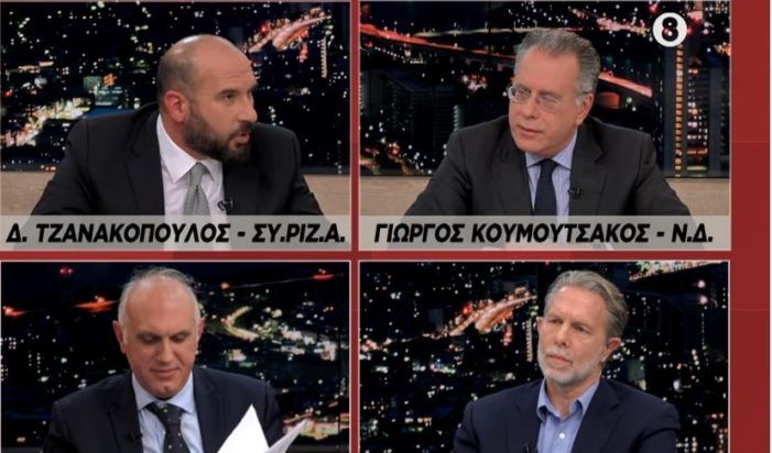 Κουμουτσάκος - Τζανακόπουλος