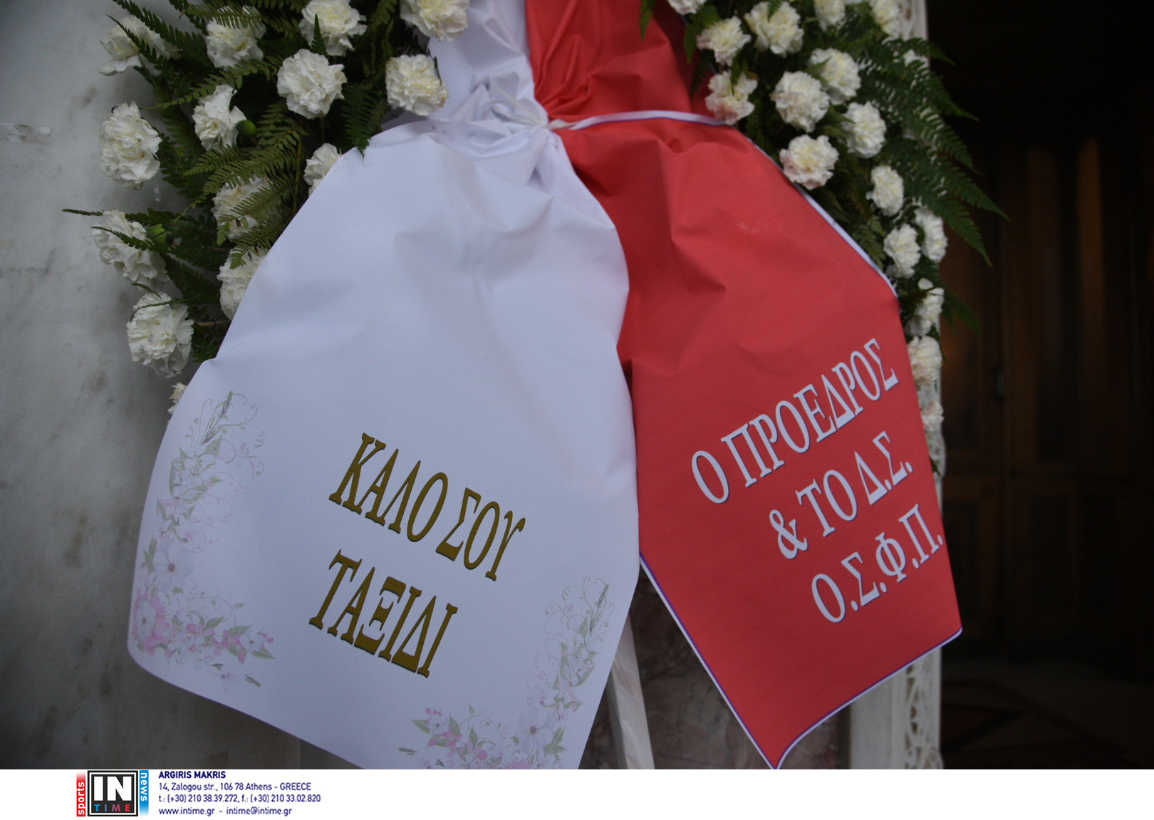 κηδεία Τζένου