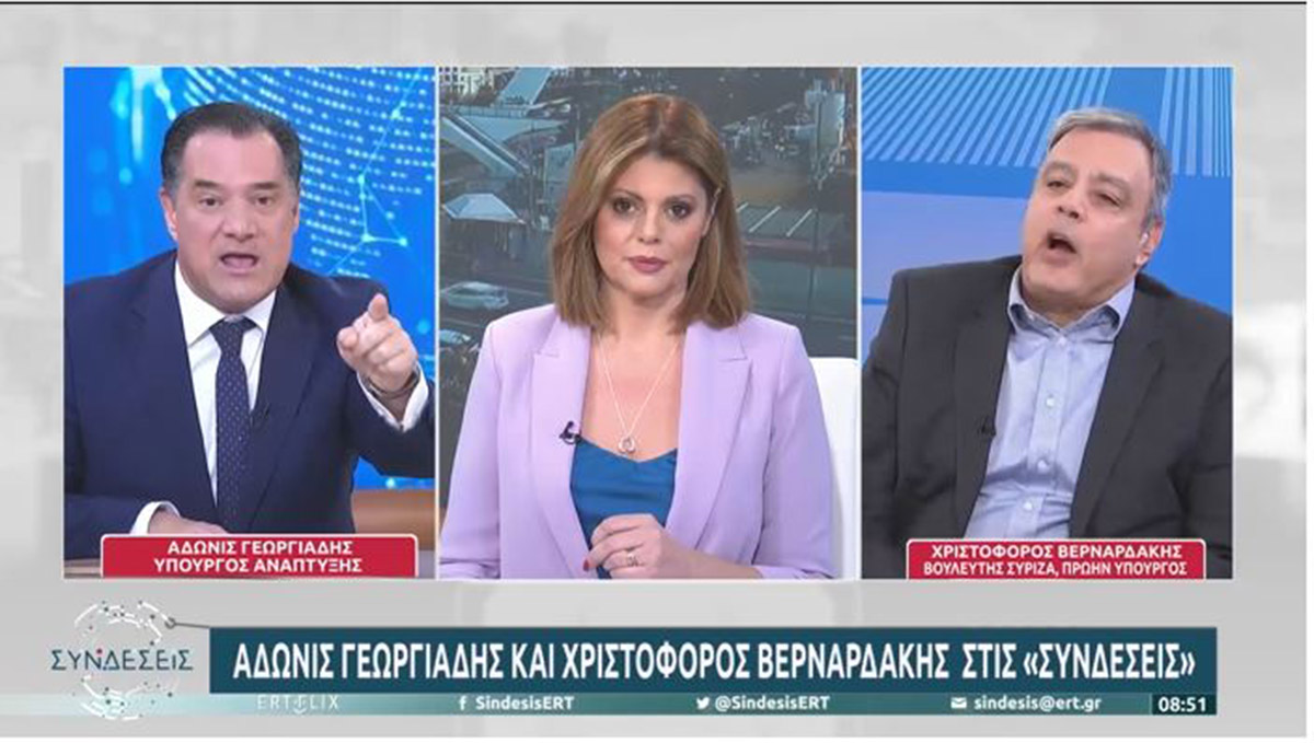 Γεωργιάδης- Βερναρδάκης