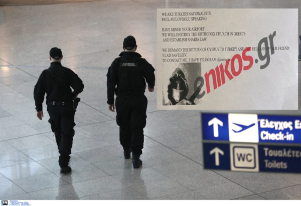 αεροδρόμιο Ελευθέριος Βενιζέλος