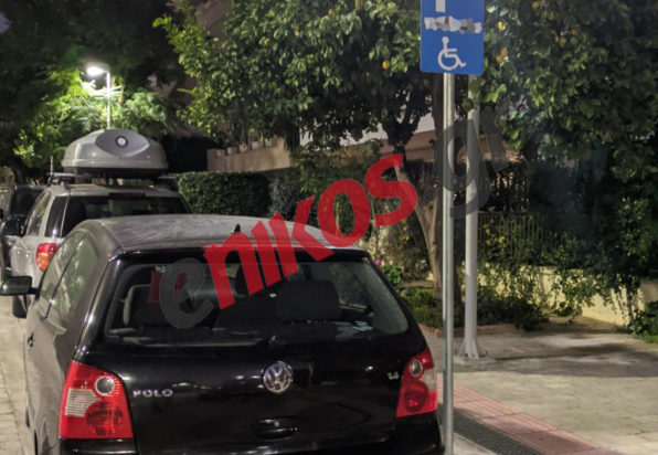 Παρκάρισμα Άλιμο ΑμεΑ