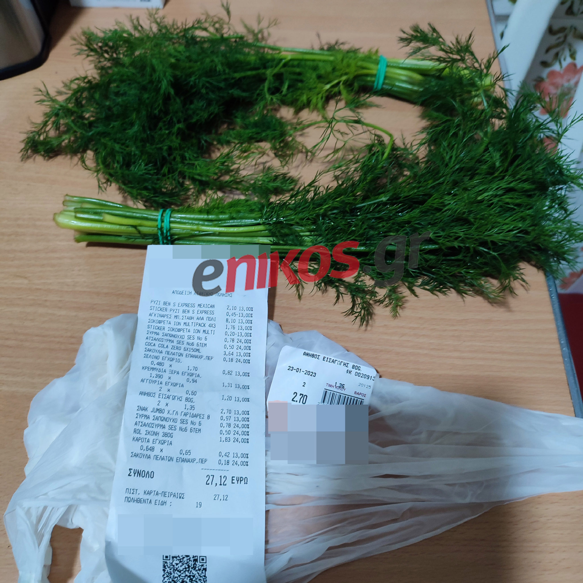 ακρίβεια- τιμή άνηθου