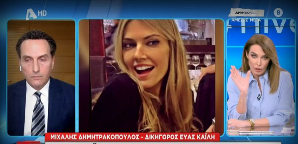 Μιχάλης Δημητρακόπουλος Τατιάνα Στεφανίδου