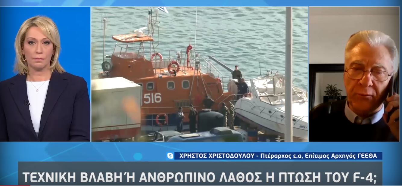 επίτιμος αρχηγός ΓΕΕΘΑ και πτέραρχος ε.α., Χρήστος Χριστοδούλου